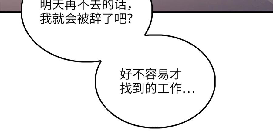 领主大人的金币用不完 - 第141话 预言：灭亡者 - 第171张图