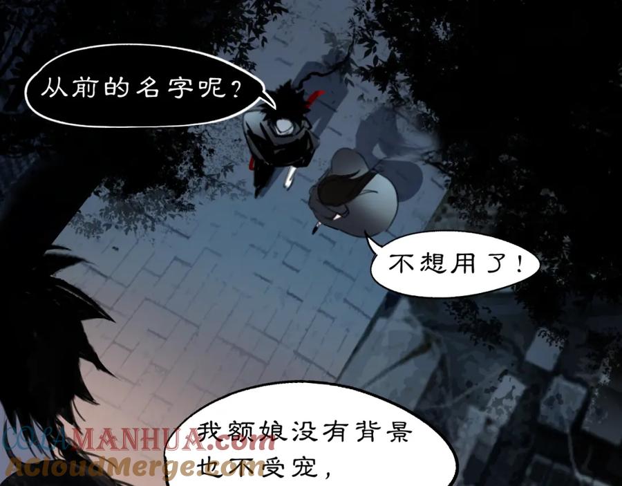 《黑无常》18 晨晖 第28页