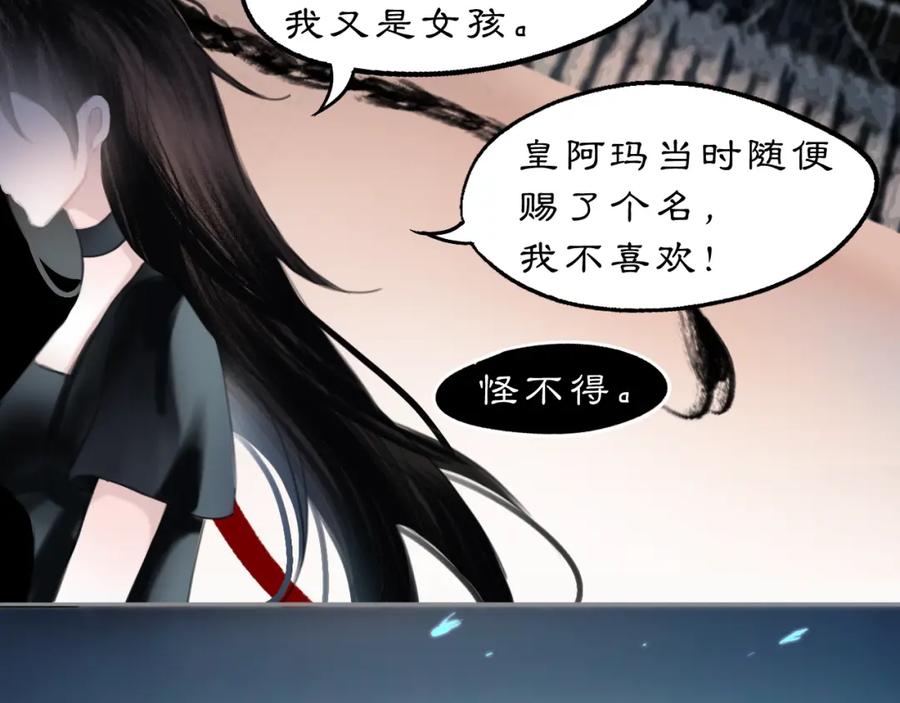 《黑无常》18 晨晖 第29页