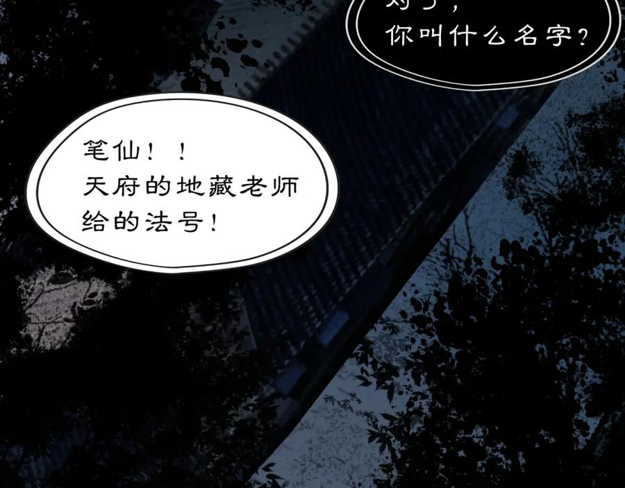 《黑无常》18 晨晖 第27页