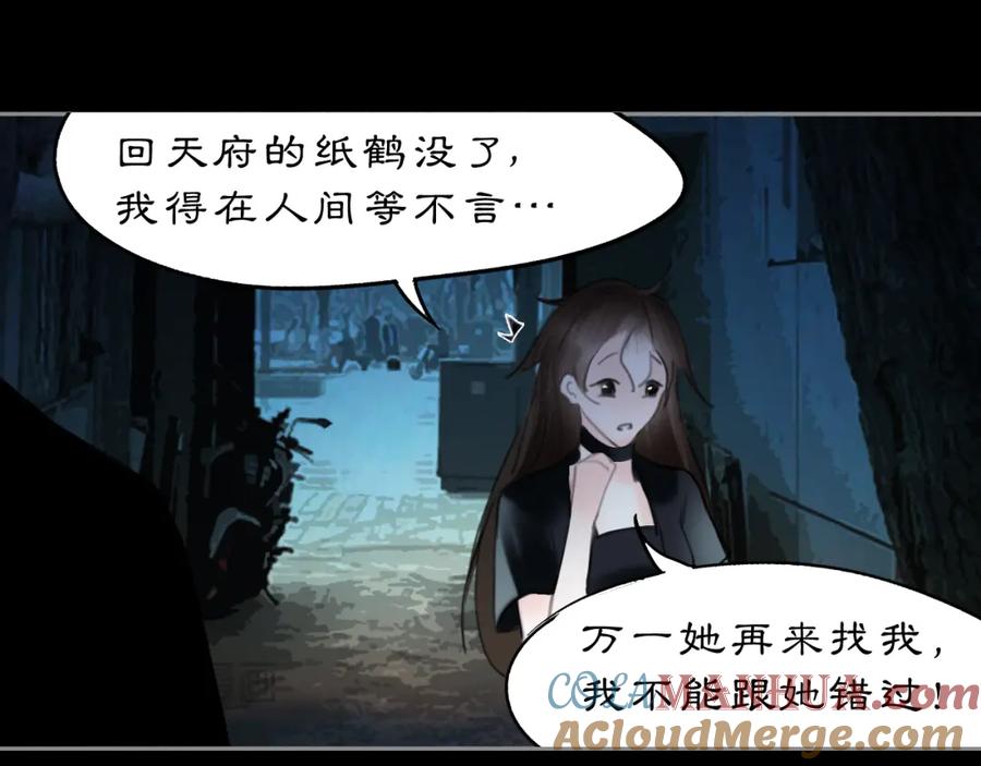 《黑无常》18 晨晖 第16页