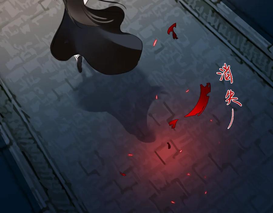 《黑无常》18 晨晖 第33页