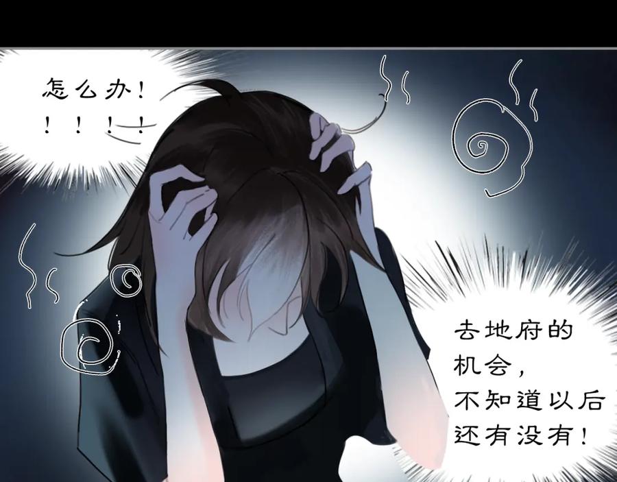 《黑无常》18 晨晖 第17页