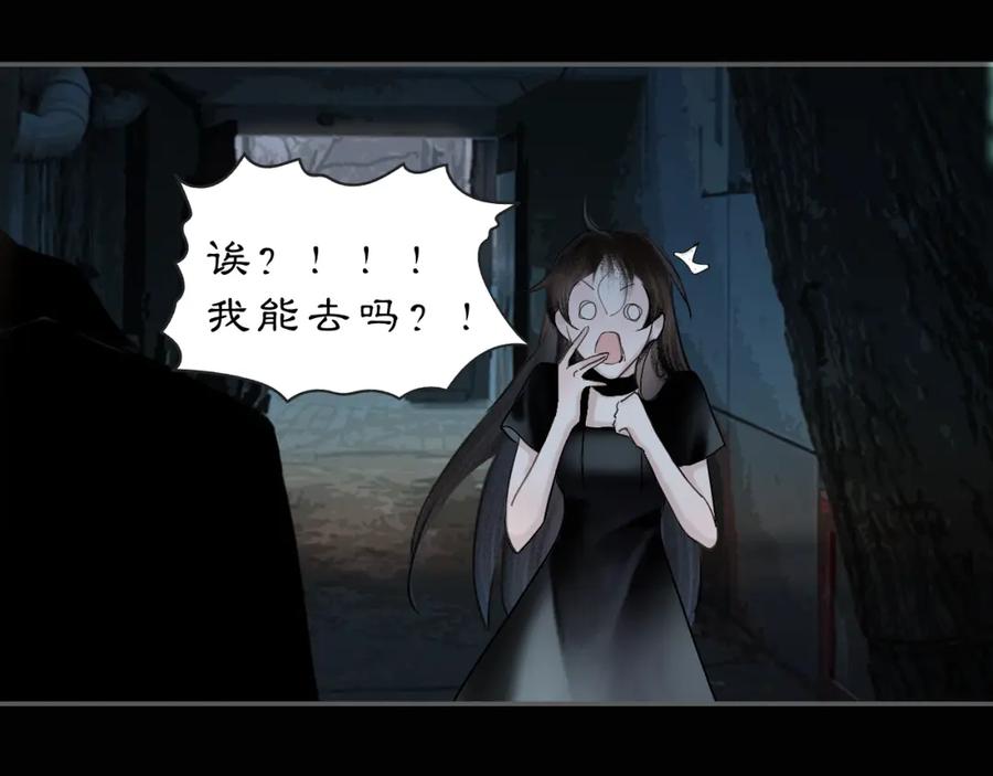 《黑无常》18 晨晖 第15页