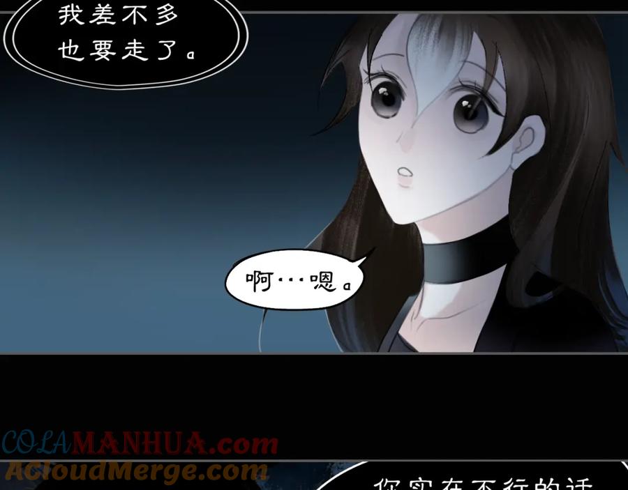 《黑无常》18 晨晖 第13页
