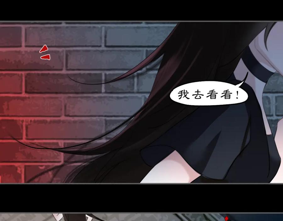 《黑无常》18 晨晖 第32页