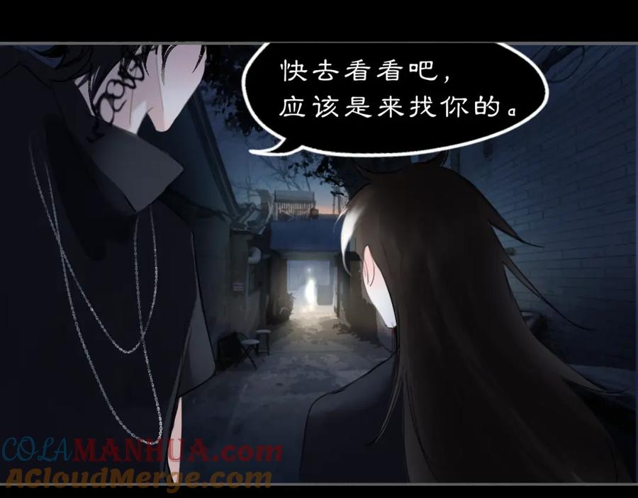 《黑无常》18 晨晖 第31页