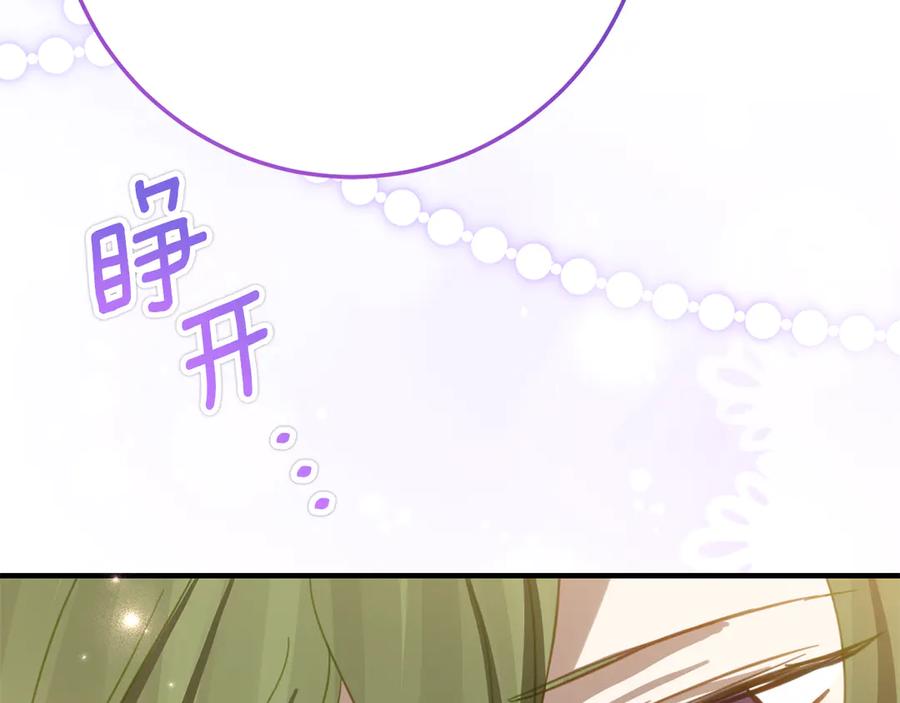 《刻薄公爵家的合约女儿》第26话 你是我的0.5% 第68页