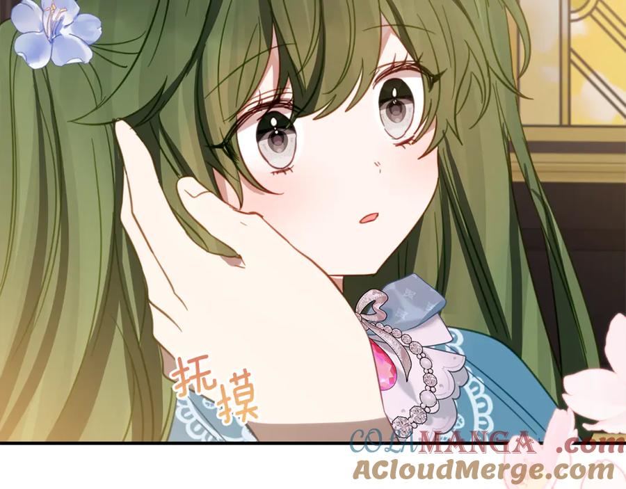 《刻薄公爵家的合约女儿》第26话 你是我的0.5% 第61页