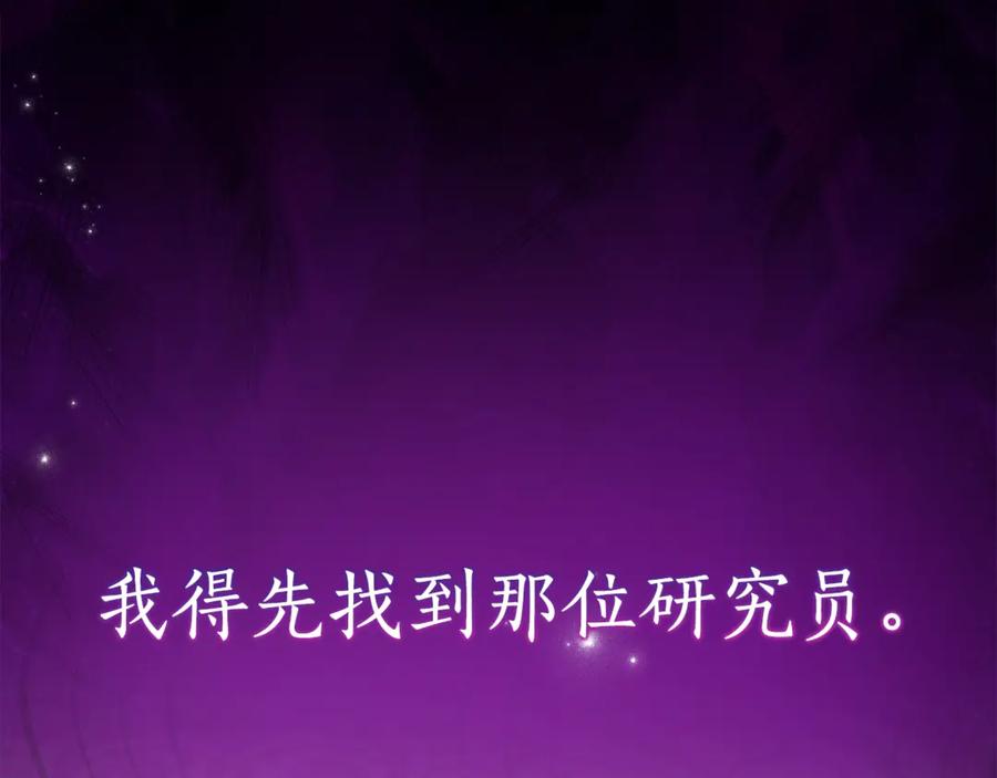 《刻薄公爵家的合约女儿》第26话 你是我的0.5% 第92页