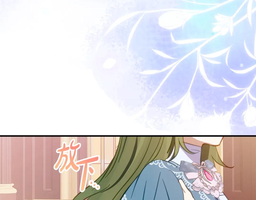 《刻薄公爵家的合约女儿》第26话 你是我的0.5% 第39页