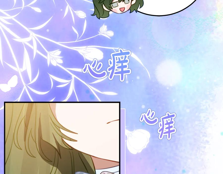《刻薄公爵家的合约女儿》第26话 你是我的0.5% 第34页