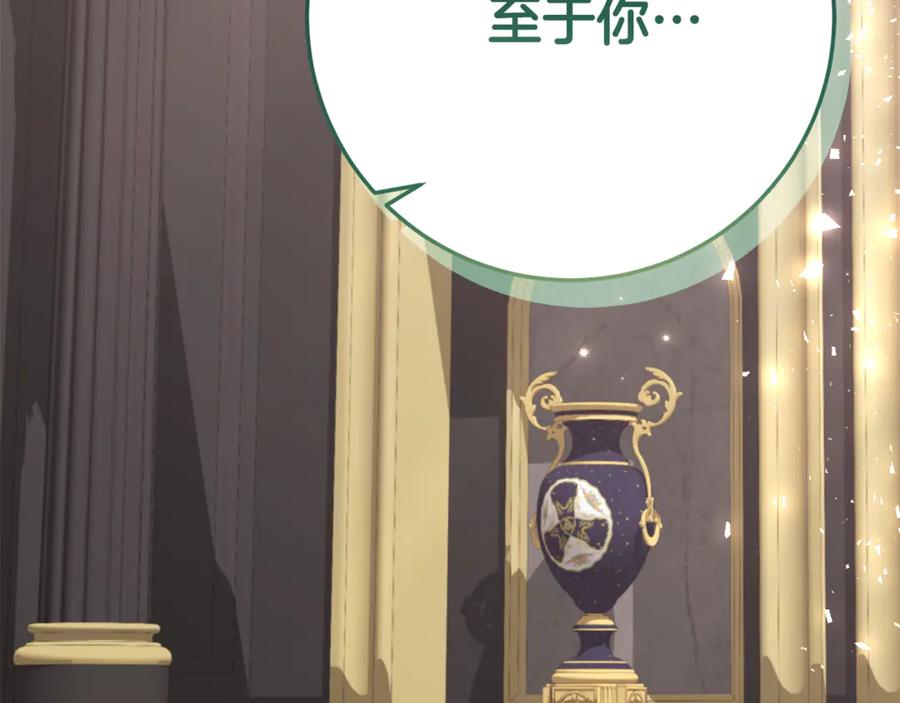 《刻薄公爵家的合约女儿》第26话 你是我的0.5% 第56页