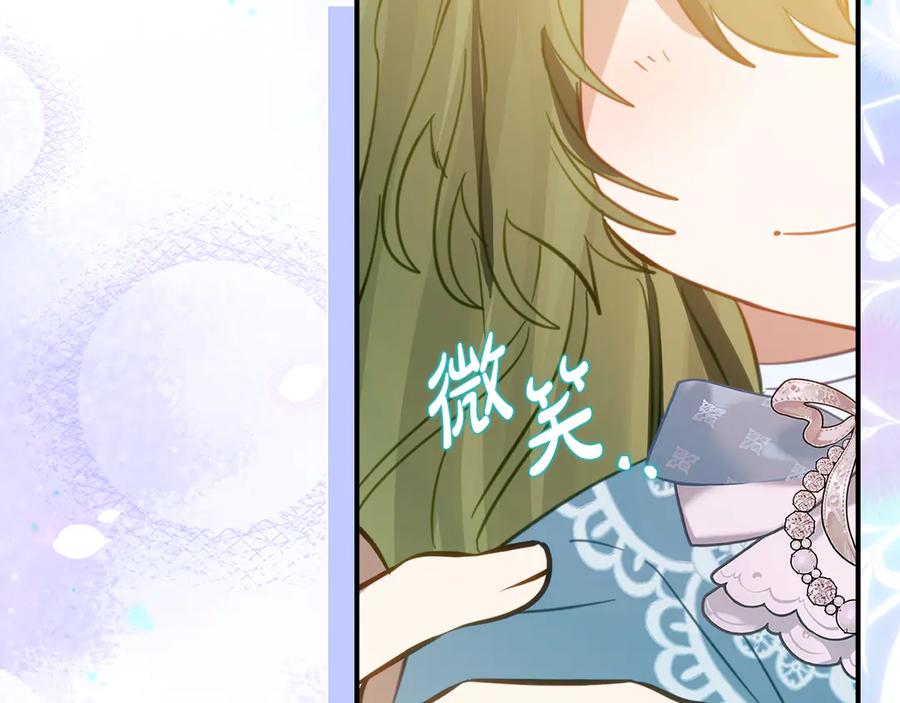 《刻薄公爵家的合约女儿》第26话 你是我的0.5% 第36页