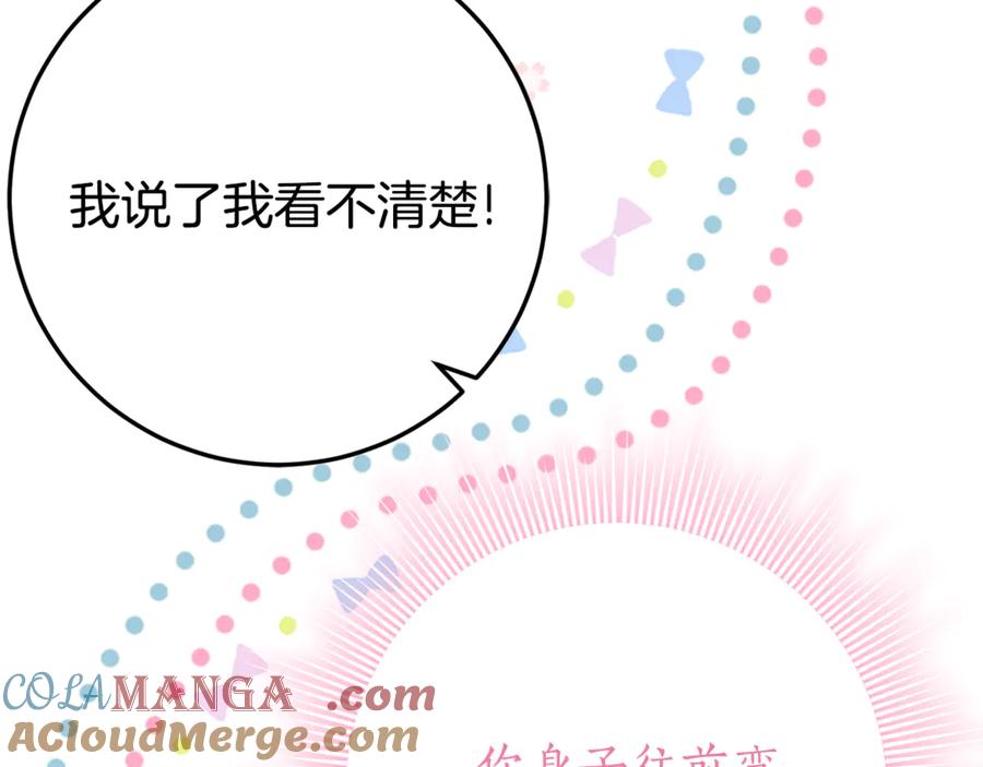 《刻薄公爵家的合约女儿》第28话 撒娇神技 第169页
