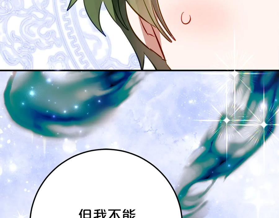 《刻薄公爵家的合约女儿》第28话 撒娇神技 第136页