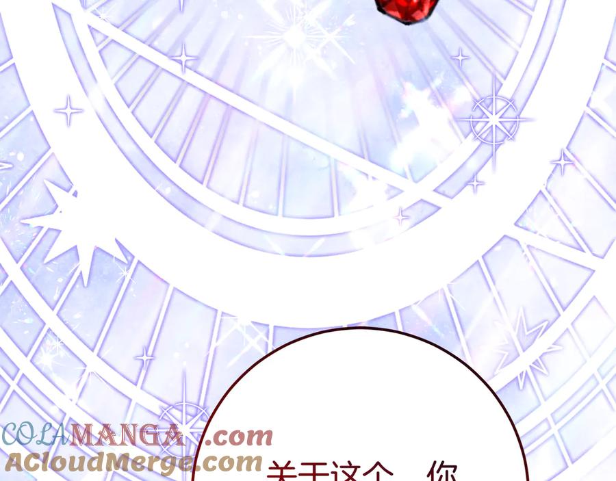 《刻薄公爵家的合约女儿》第28话 撒娇神技 第125页