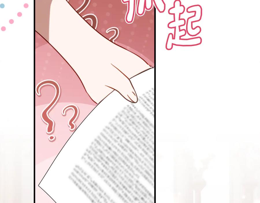 《刻薄公爵家的合约女儿》第28话 撒娇神技 第171页