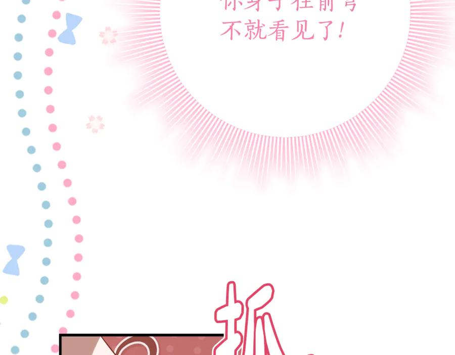 《刻薄公爵家的合约女儿》第28话 撒娇神技 第170页