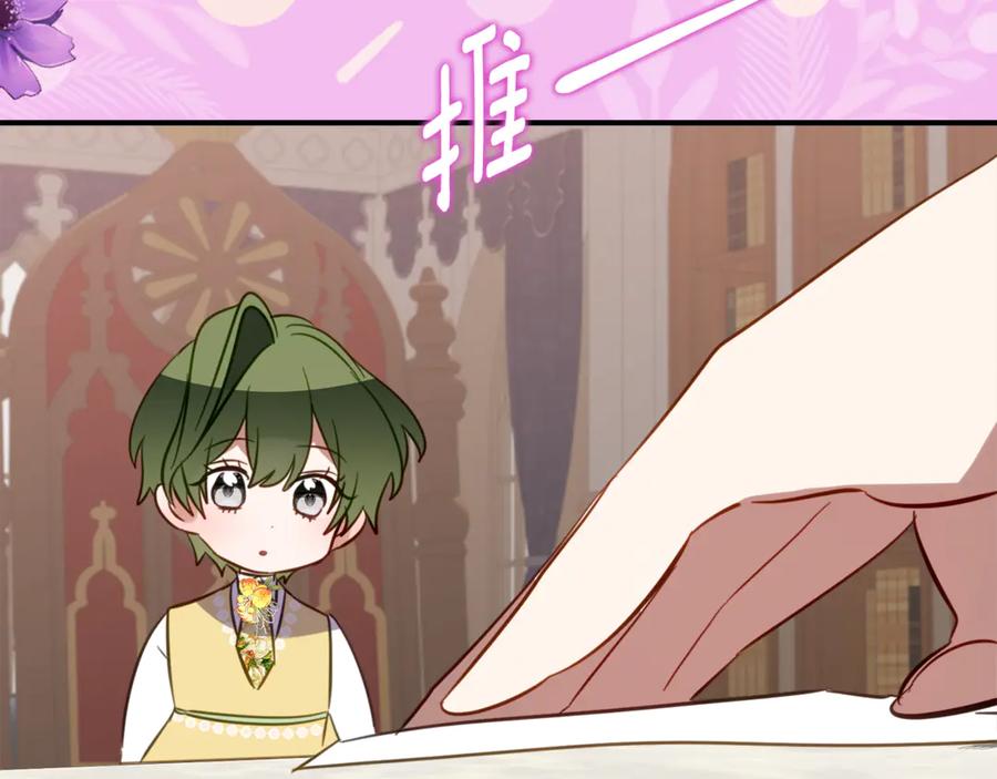 《刻薄公爵家的合约女儿》第28话 撒娇神技 第146页