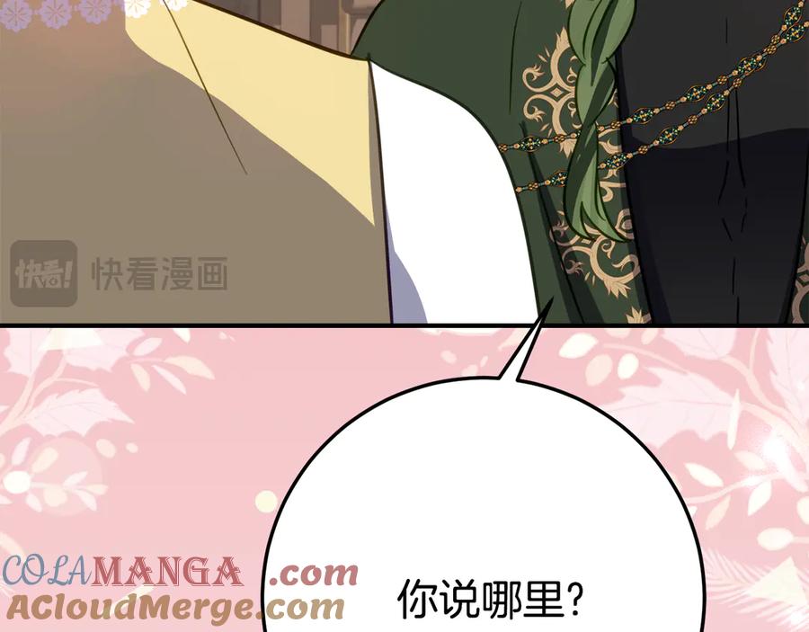 《刻薄公爵家的合约女儿》第28话 撒娇神技 第161页