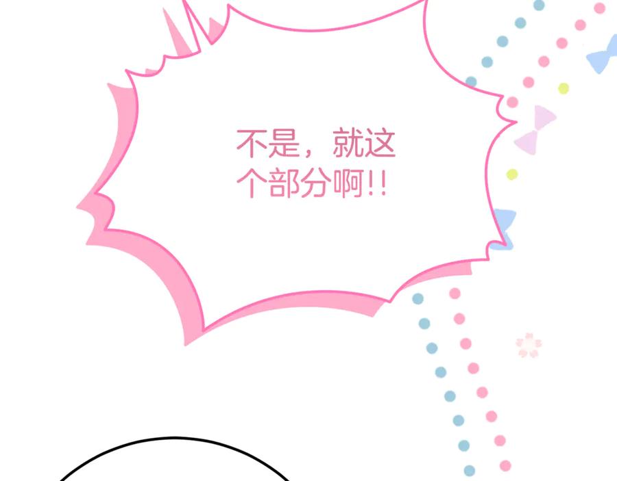《刻薄公爵家的合约女儿》第28话 撒娇神技 第168页