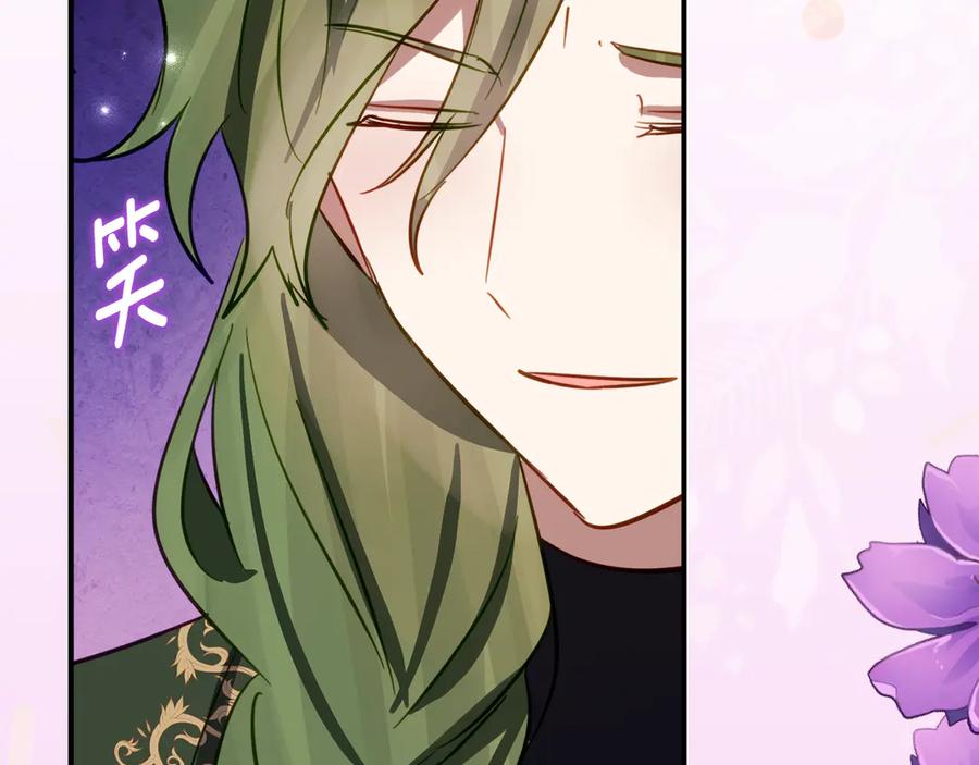 《刻薄公爵家的合约女儿》第28话 撒娇神技 第143页