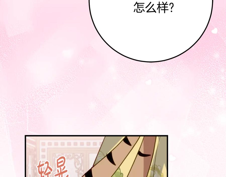 《刻薄公爵家的合约女儿》第29话 签合同 第122页