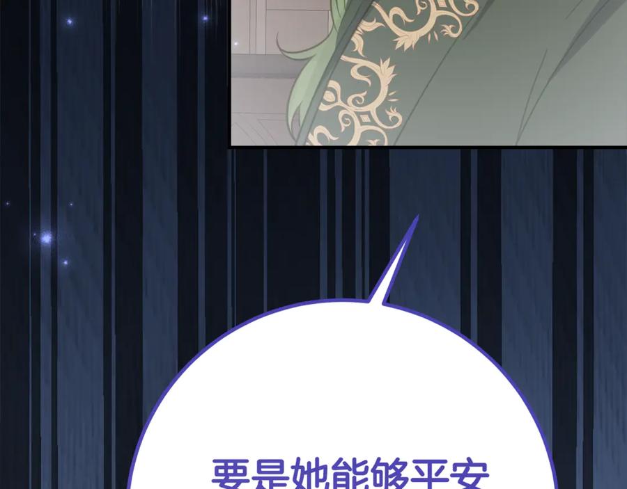 《刻薄公爵家的合约女儿》第29话 签合同 第60页
