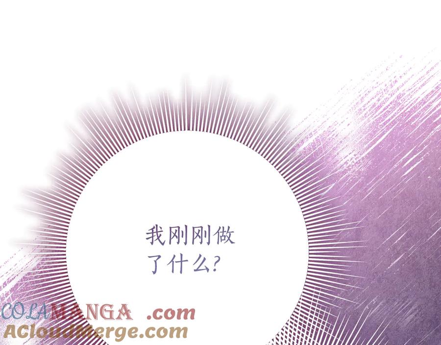 《刻薄公爵家的合约女儿》第29话 签合同 第85页