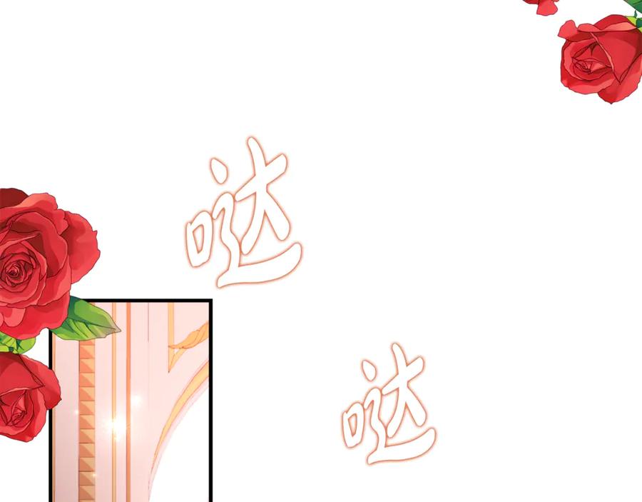 《刻薄公爵家的合约女儿》第29话 签合同 第79页