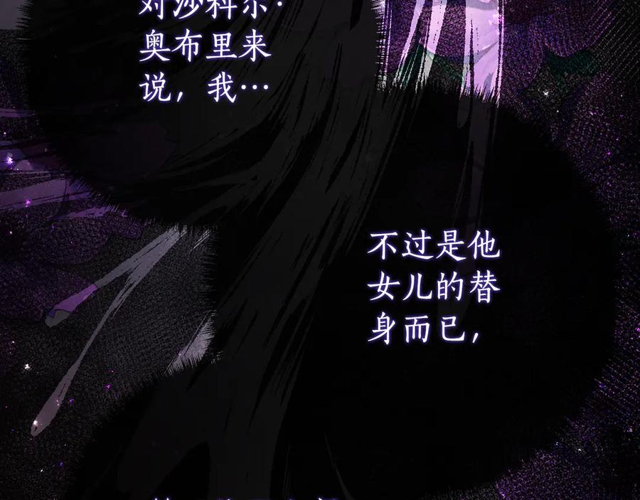 《刻薄公爵家的合约女儿》第29话 签合同 第90页