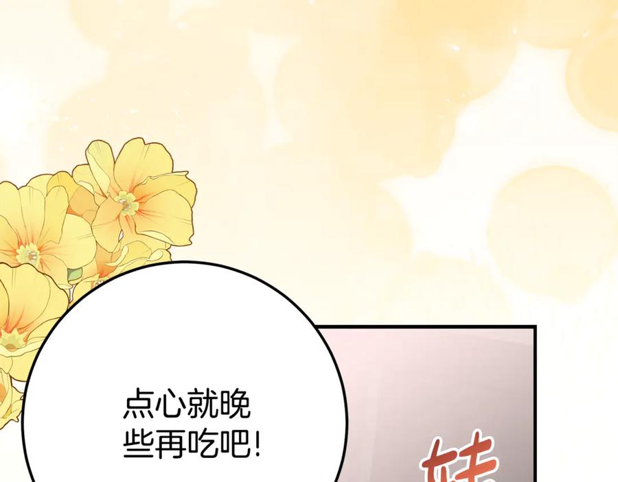 《刻薄公爵家的合约女儿》第29话 签合同 第71页
