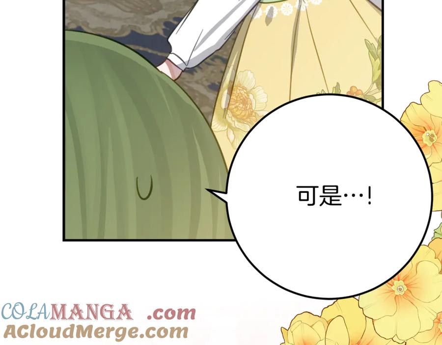 《刻薄公爵家的合约女儿》第29话 签合同 第73页