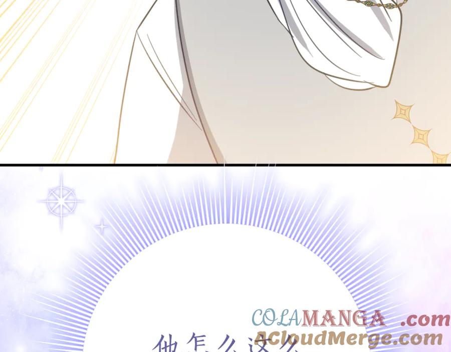 《刻薄公爵家的合约女儿》第29话 签合同 第149页