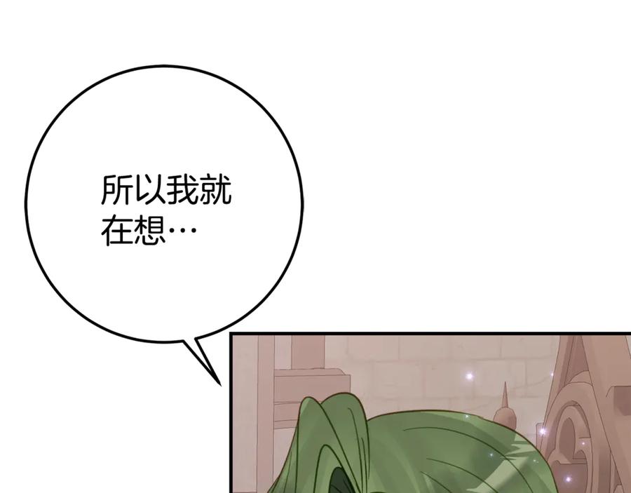 《刻薄公爵家的合约女儿》第29话 签合同 第58页