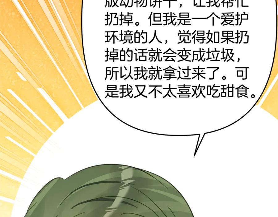 《刻薄公爵家的合约女儿》第29话 签合同 第147页