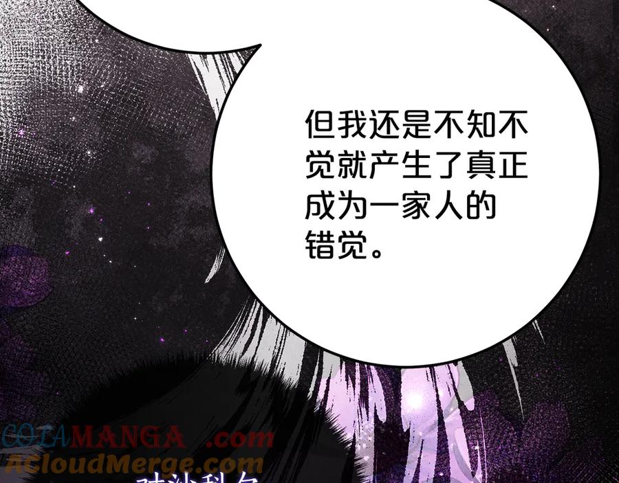 《刻薄公爵家的合约女儿》第29话 签合同 第89页