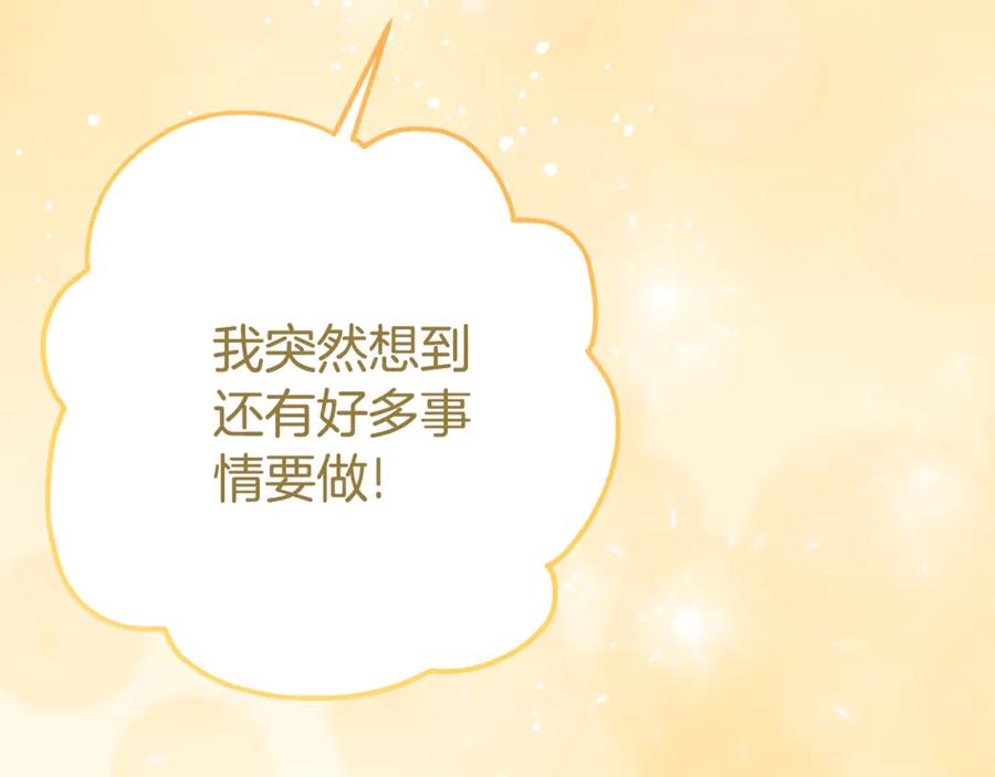 《刻薄公爵家的合约女儿》第29话 签合同 第70页