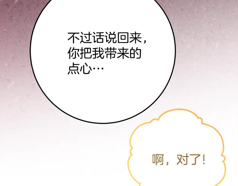 《刻薄公爵家的合约女儿》第29话 签合同 第67页