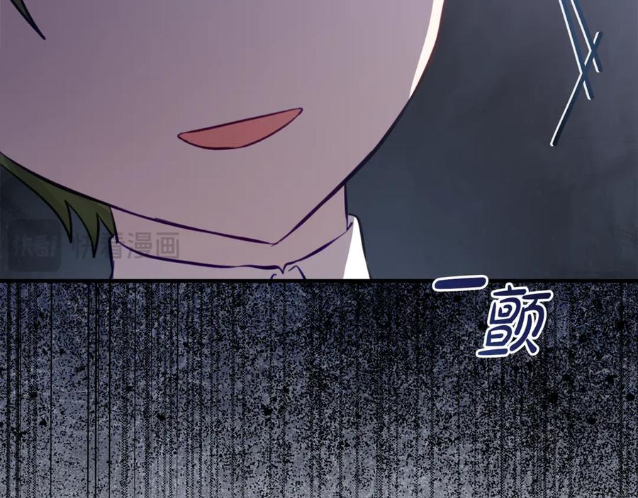 《刻薄公爵家的合约女儿》第29话 签合同 第56页