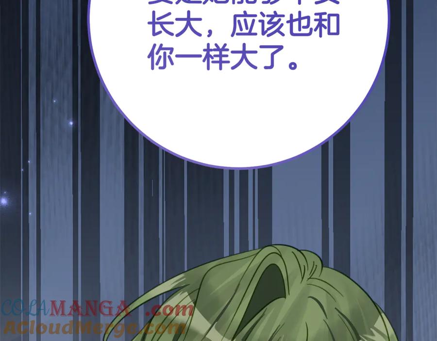 《刻薄公爵家的合约女儿》第29话 签合同 第61页