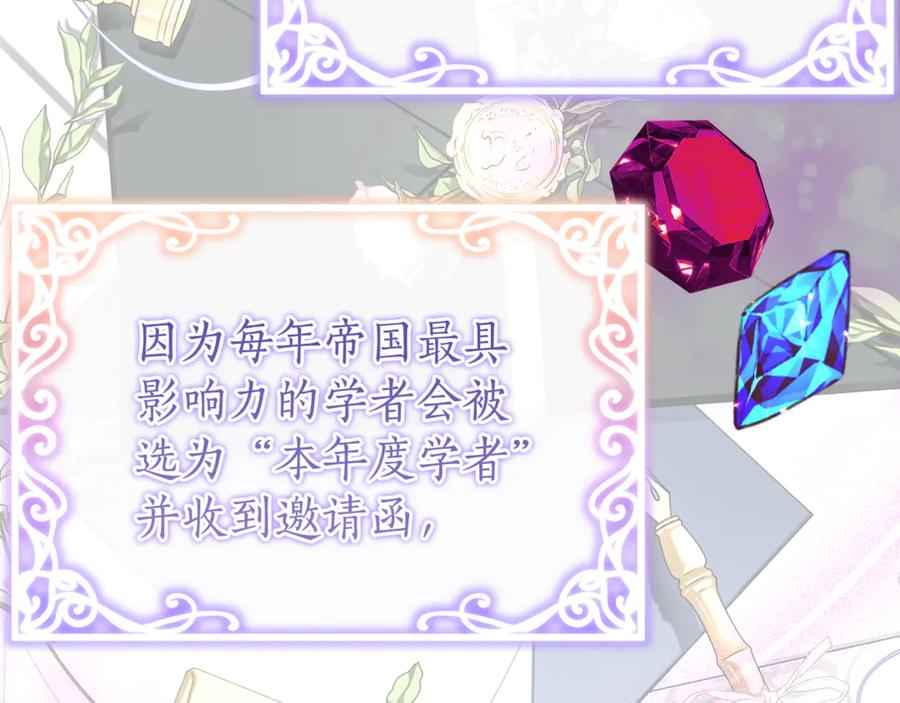 《刻薄公爵家的合约女儿》第29话 签合同 第104页