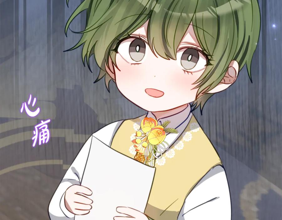 《刻薄公爵家的合约女儿》第29话 签合同 第62页