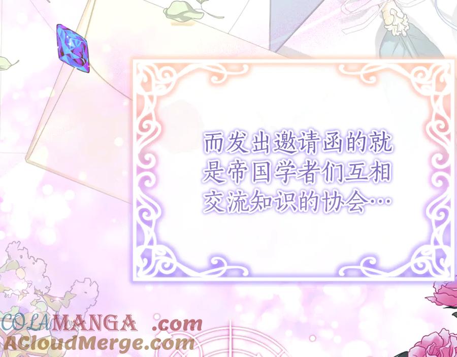 《刻薄公爵家的合约女儿》第29话 签合同 第105页