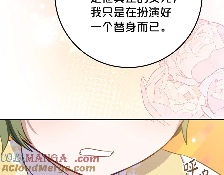 《刻薄公爵家的合约女儿》第29话 签合同 第101页