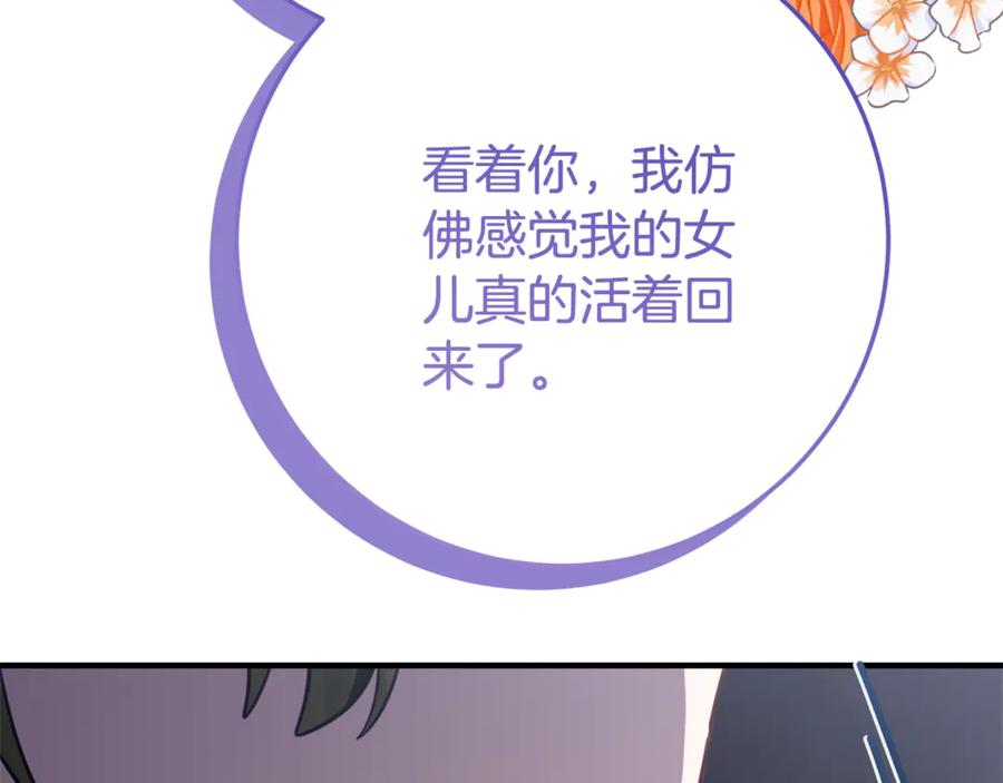 《刻薄公爵家的合约女儿》第29话 签合同 第55页