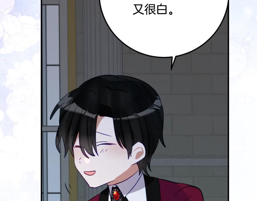 《刻薄公爵家的合约女儿》第35话 新朋友 第147页