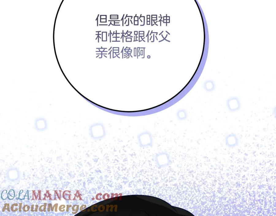 《刻薄公爵家的合约女儿》第35话 新朋友 第149页
