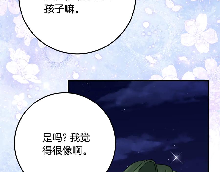 《刻薄公爵家的合约女儿》第35话 新朋友 第144页